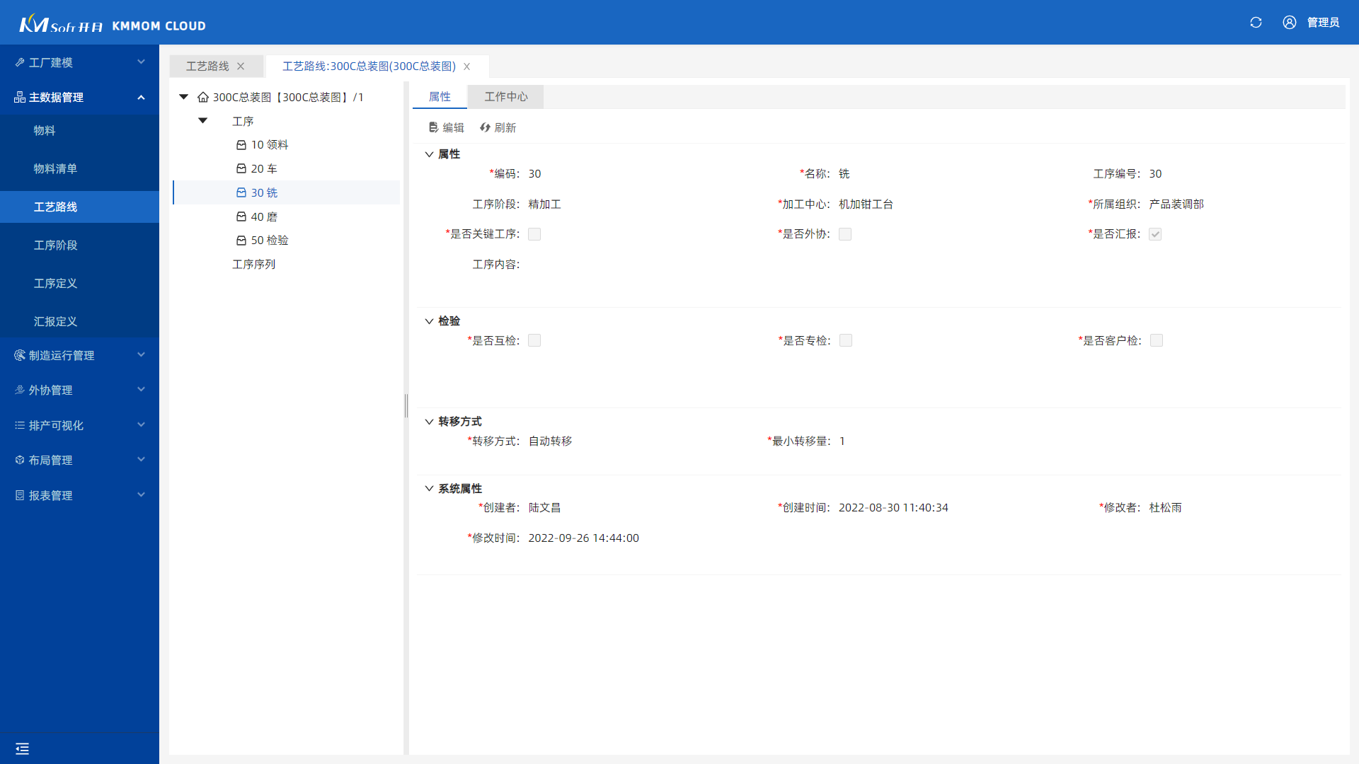 物料流转高效